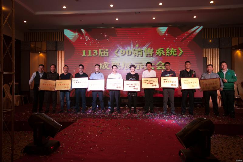 創(chuàng)宇織造主辦成果大會(huì)完美落幕